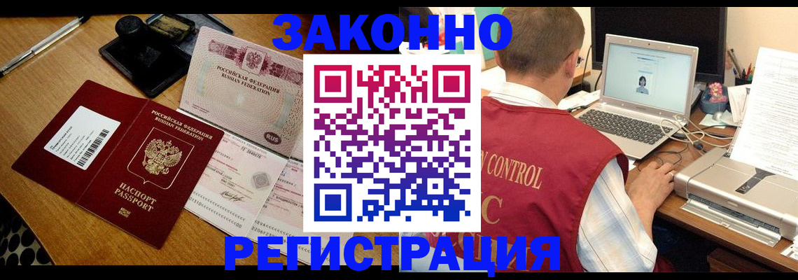 временная регистрация для всех в Венёве