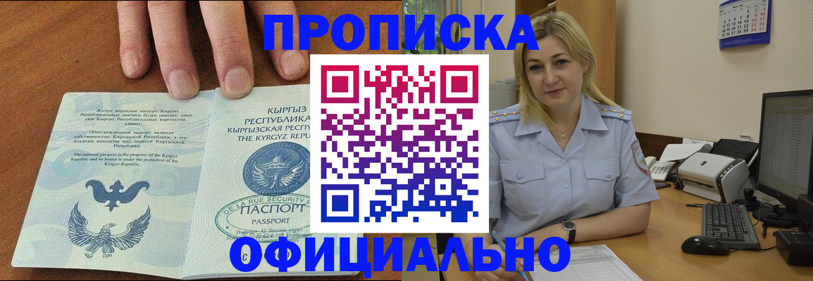 прописка для военкомата в Венёве