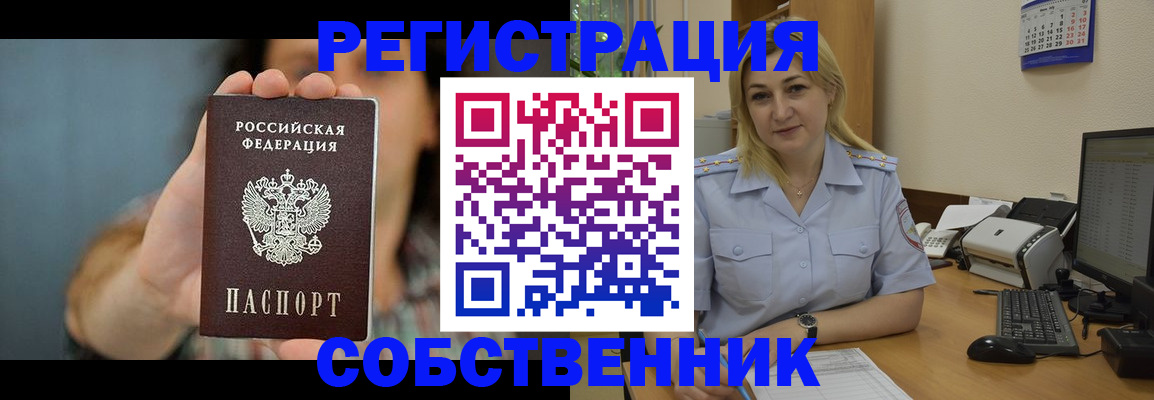 прописка 2025 в Венёве